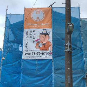 成田雪印販売_築30年以上_成田市　外壁塗装工事2