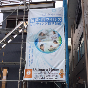 新築住宅 抗菌・抗ウイルスコーティング2